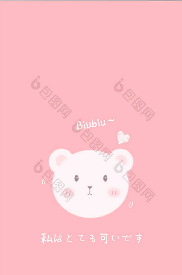 粉色少女心可爱小熊日文手机壁纸