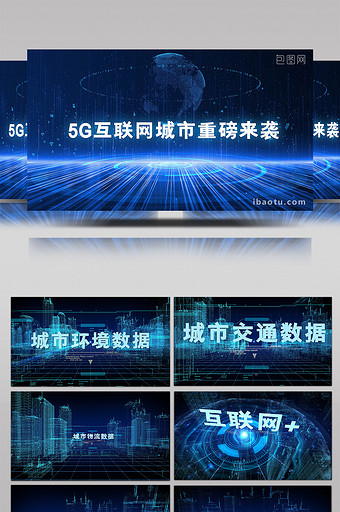 大气科技5G互联网城市片头AE模板图片