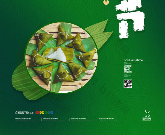 包图网提供精美好看的简约中国传统节日端午节海报图片素材免费下载