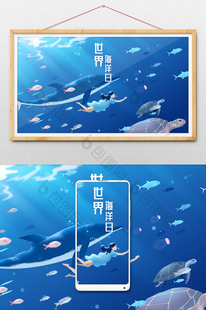 海洋深处世界海洋日插画图片图片