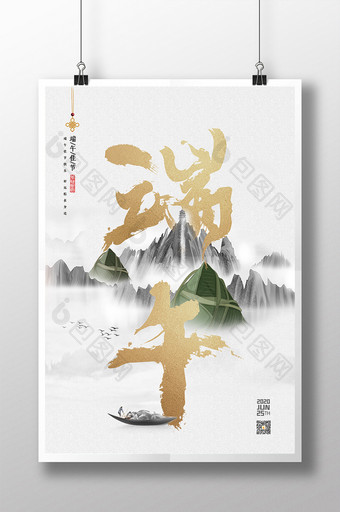绿色复古中国风端午节创意海报图片
