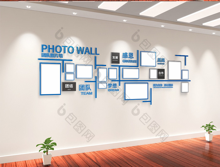 简单大气员工风采企业文化墙照片墙