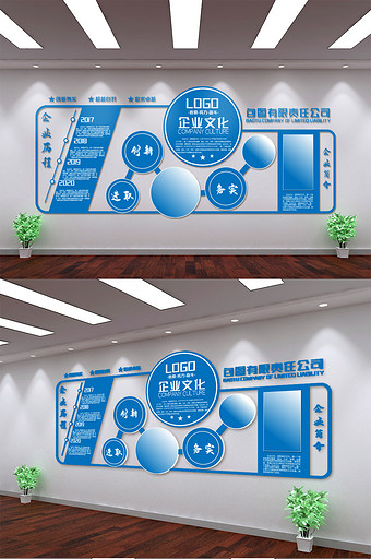 蓝色科技感企业文化墙宣传墙图片