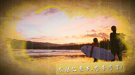 复古风格感恩父亲节图文展示PR模板