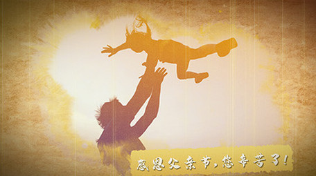 复古风格感恩父亲节图文展示PR模板