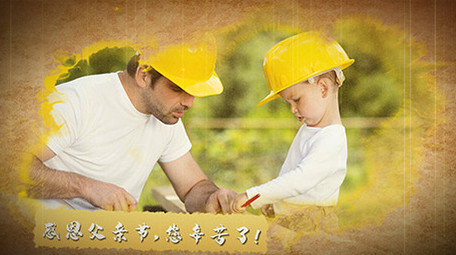 复古风格感恩父亲节图文展示PR模板