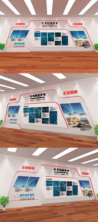 企业荣誉文化展示形象企业发展历程简介文墙