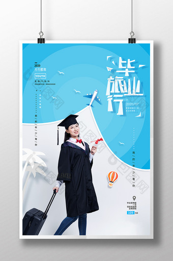 毕业旅游促销海报模板图片
