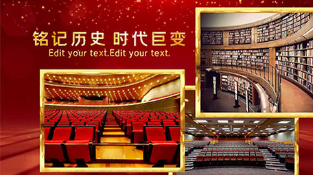 红色大气恢弘党政图文会声会影模板