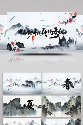 中国风水墨山水艺术文化宣传片头AE模板图片
