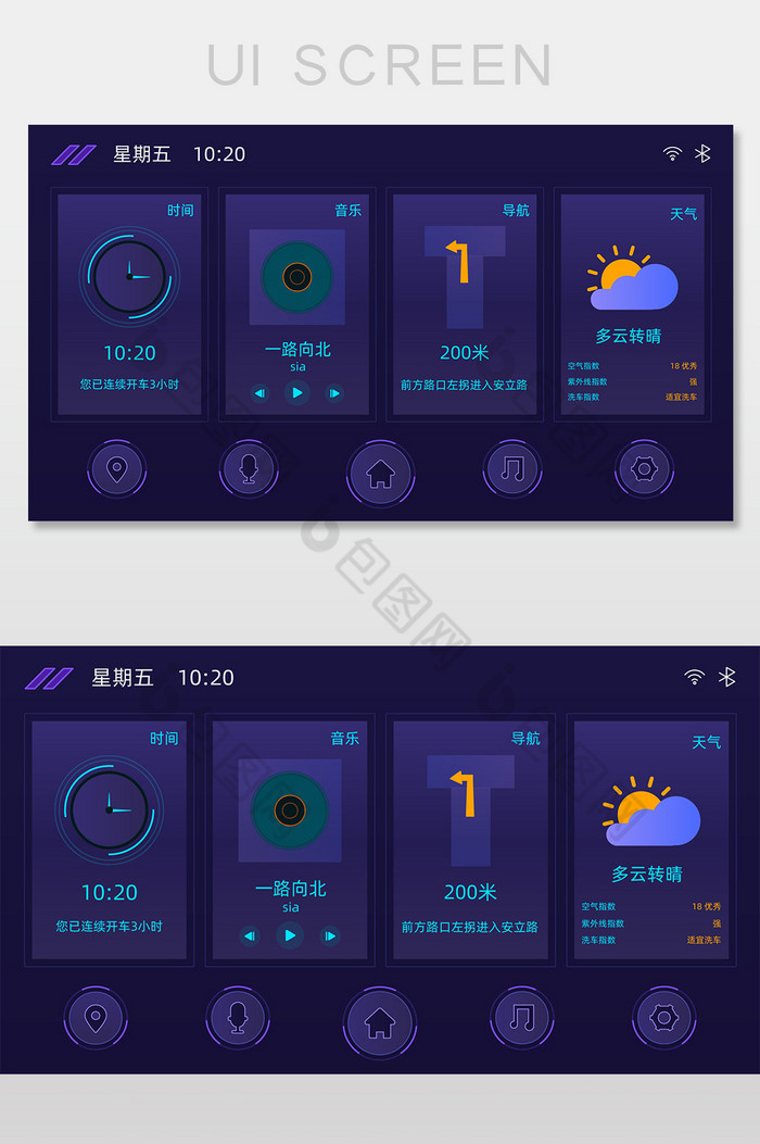 科技简洁高端车载系统主界面图片图片