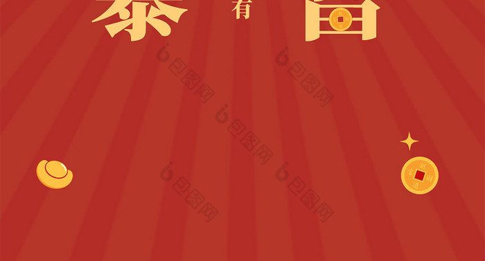 锦鲤暴富有钱财源滚滚手机壁纸