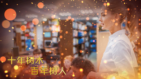 大气金色教师节感恩老师图文相册PR模板