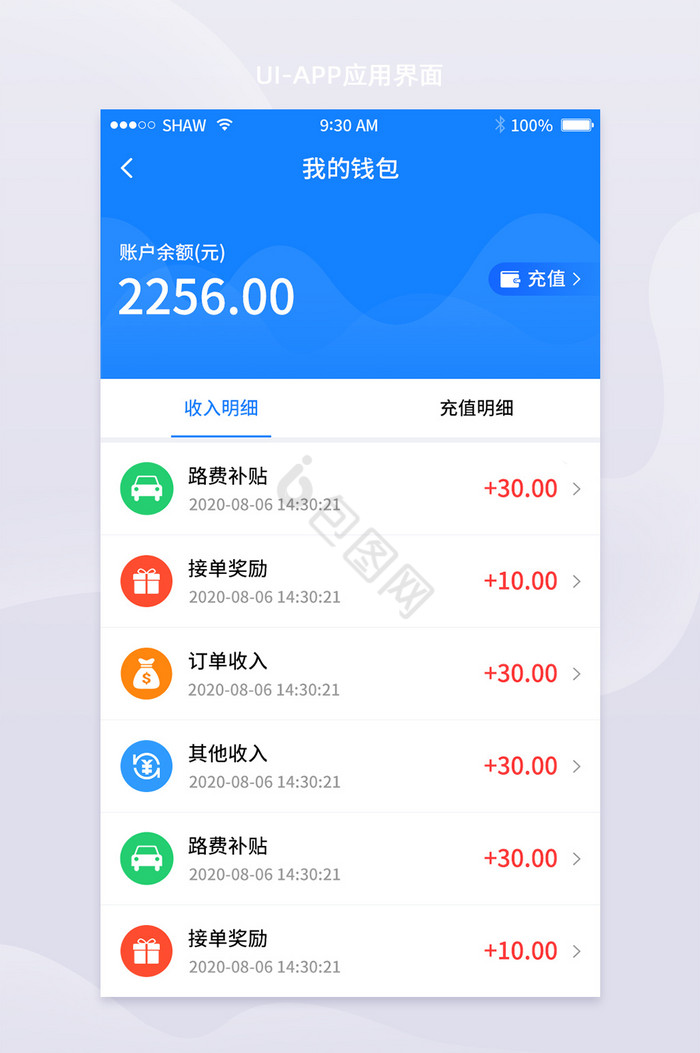 蓝色渐变APP我的钱包UI界面设计