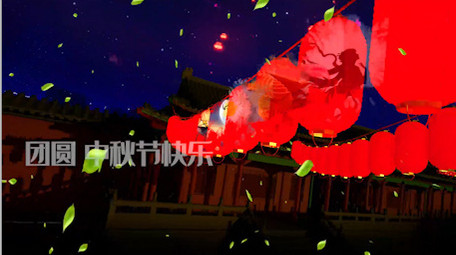2020年中秋节唯美片头PR模板
