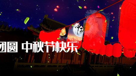 2020年中秋节唯美片头PR模板