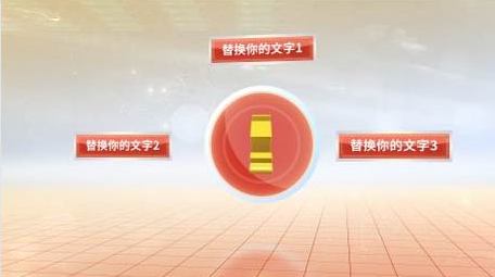 党组织构架科技分类AE模板