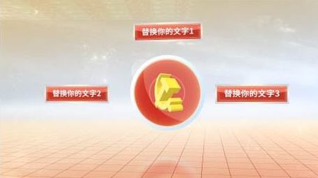 党组织构架科技分类AE模板