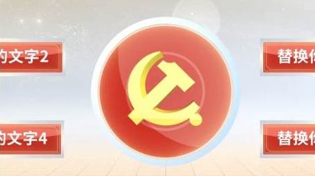 党组织构架科技分类AE模板