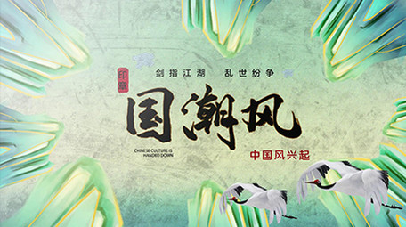 国潮山水画意境古风相册展示AE模板