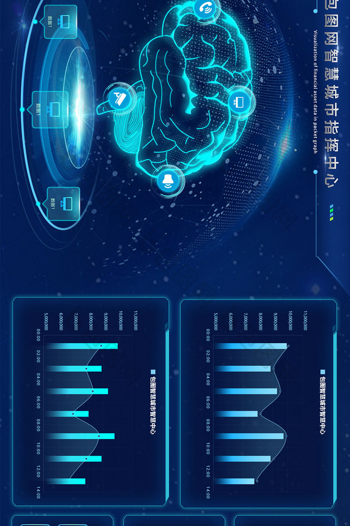 深色科技感数据可视化超宽大屏ui界面展示