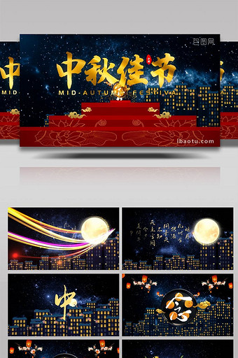中国传统节日中秋节文化宣传AE模板图片
