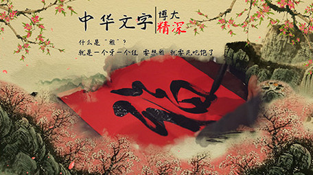 中国风古风文字相册PR模板