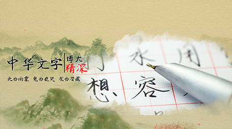 中国风古风文字相册PR模板