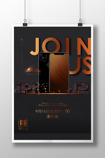 大气黑金iphone12发布会宣传海报图片