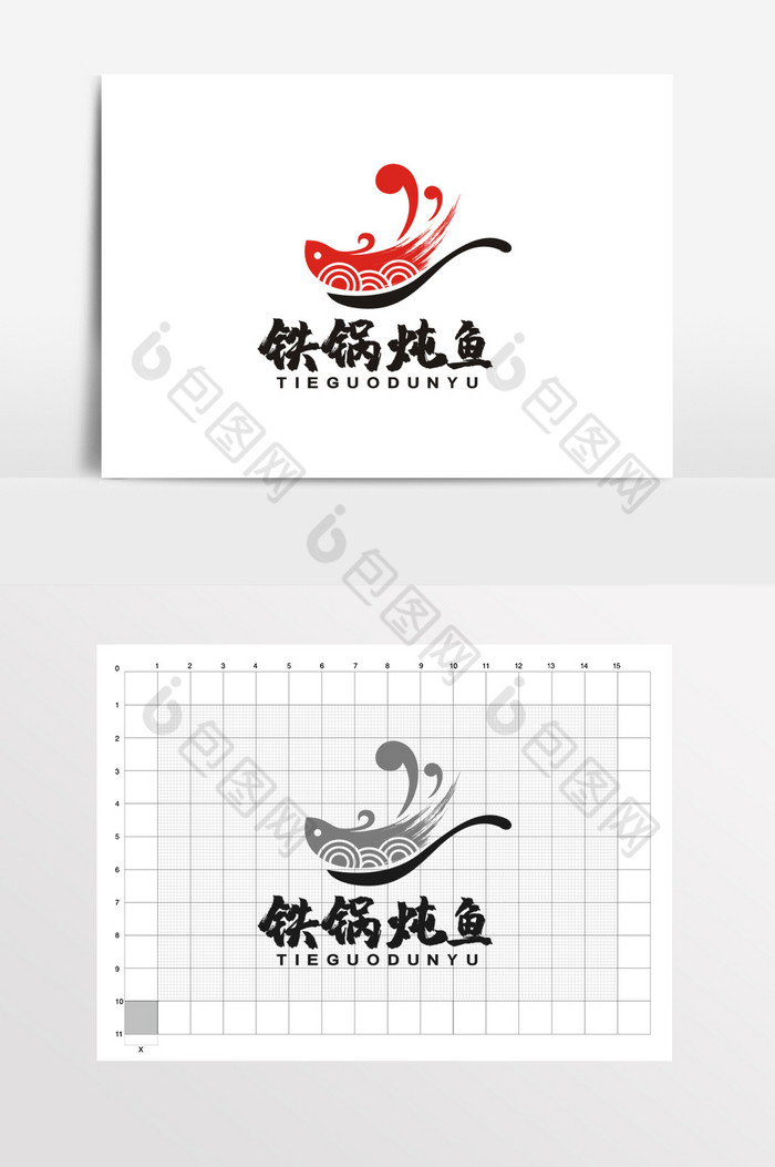 铁锅炖鱼烤鱼餐饮地锅鱼LOGO标志VI图片图片