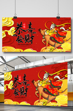 牛年国潮插画2021年新年国潮海报