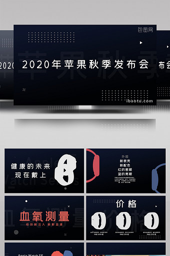 简洁快闪苹果发布会产品介绍图文AE模板图片