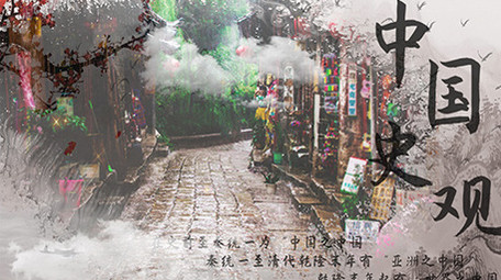 传统文化水墨图文展示PR模板