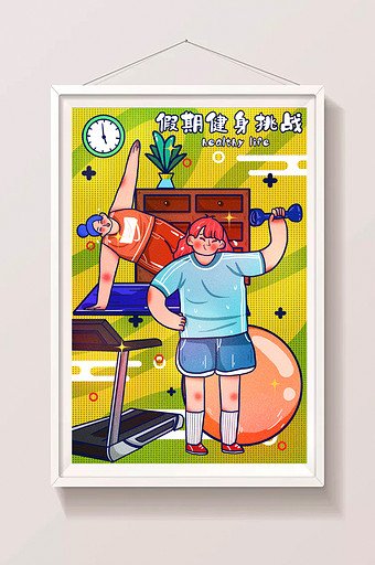涂鸦描边风卡通假期运动健身打卡插画图片下载
