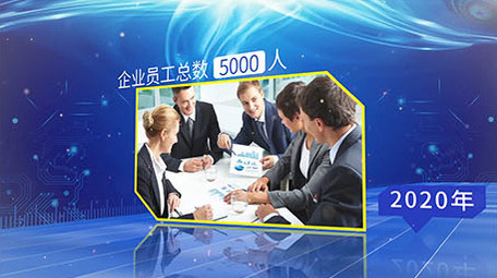 蓝色企业科技数据汇报图文展示AE模板