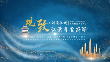大气鎏金水墨房地产<strong>图文</strong>展示AE模板