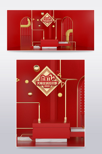 红金色天猫双11购物狂欢节电商C4D场景图片