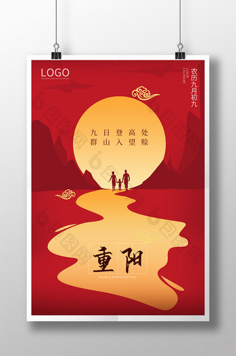 原创中国风复古简约地产重阳节节海报模板图片