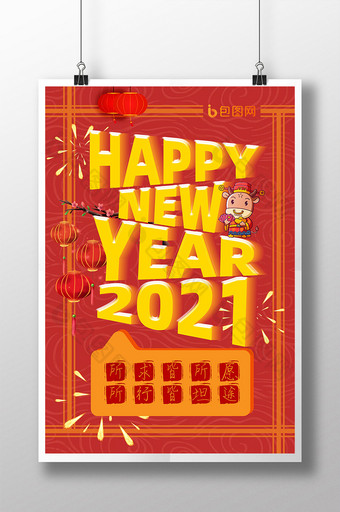 红色喜庆新年快乐元旦节日朋友圈宣传海报图片