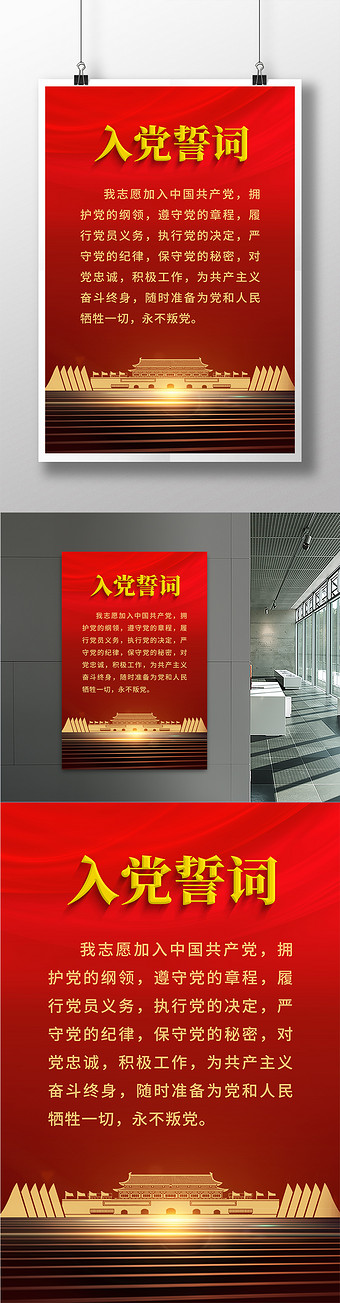 41m,素材类型为无,浏览本次作品的用户还可能对入党宣誓,入党誓词