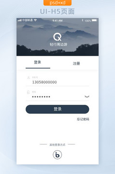 移动应用界面 > 健身商务购物手机ui注册登录界面   所属分类: ui设计