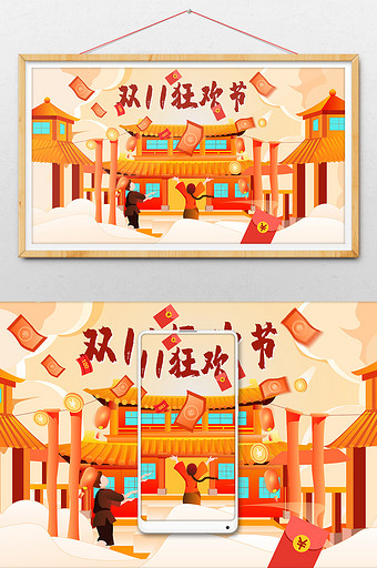 红色中国风双十一购物节插画图片