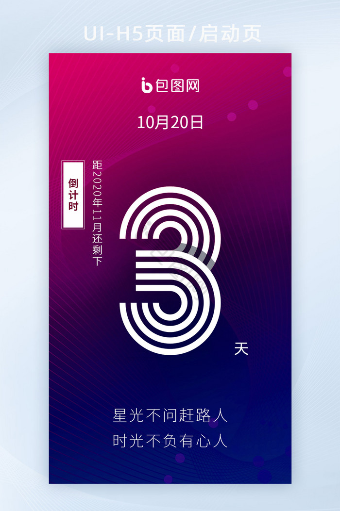 h5js倒计时