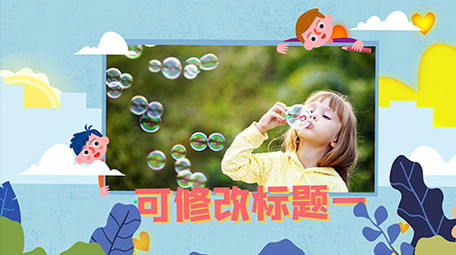 卡通涂鸦风多场景儿童成长<strong>图文</strong>电子相册