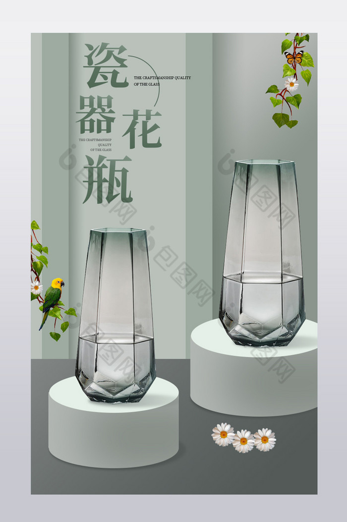 陶瓷玻璃花瓶家具摆设美化玫瑰花底座详情页图片图片