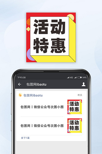 双十一公众号小图图片