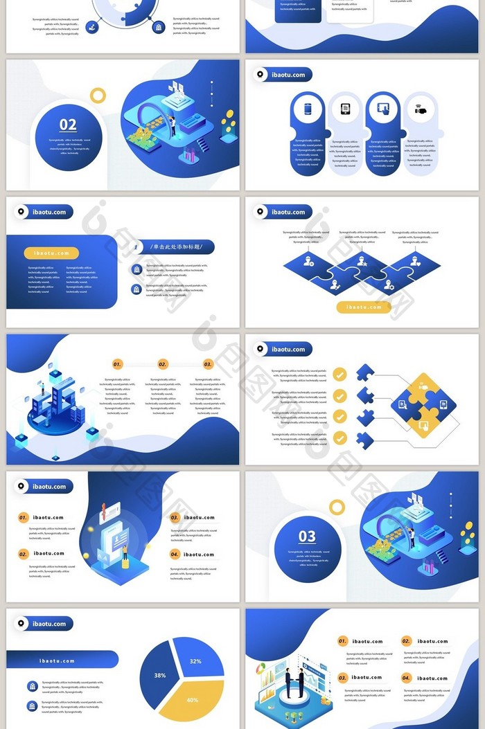 蓝黄撞色25d扁平化商务ppt模板免费下载-包图网