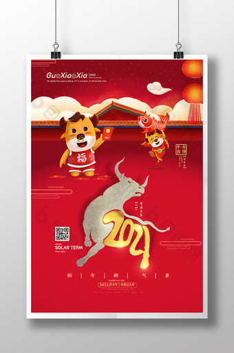 红色小牛牛年2021新年春节海报图片