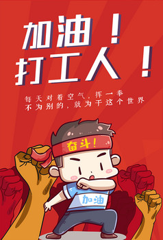 卡通加油打工人表情包