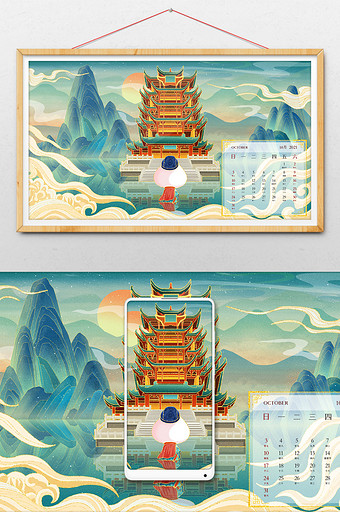 中国风国潮山水建筑鎏金新年日历插画图片